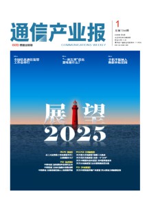 通信产业报